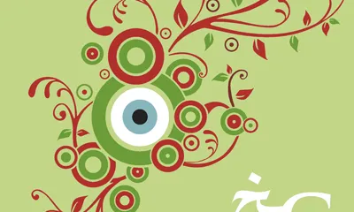 Mostra de Cinema Àrab i Mediterrani 2013