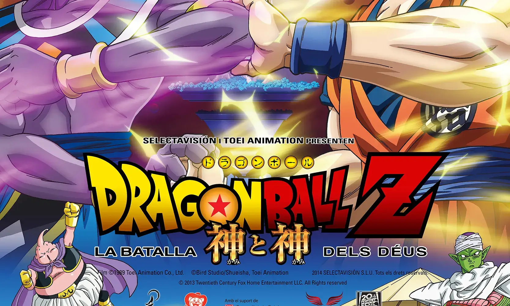 Dragon Ball Z: la batalla dels déus 