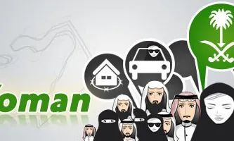 Imatge de fons del blog de la lingüista empresonada Eman Al Nafjan