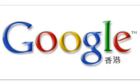 Google Hong Kong