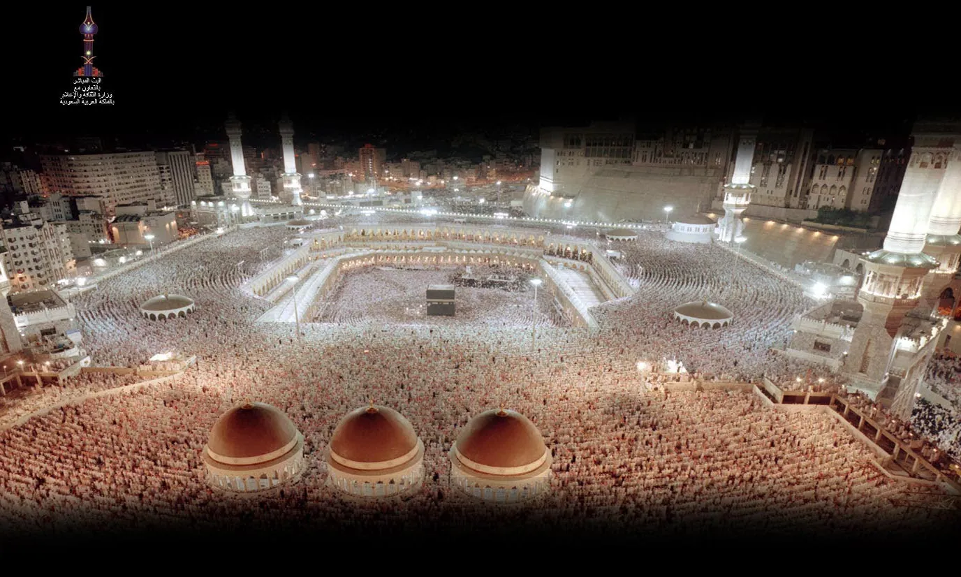 Vista de la Kaba de la ciutat de la Meca