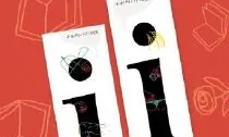 Punts de llibre de SIDA STUDI