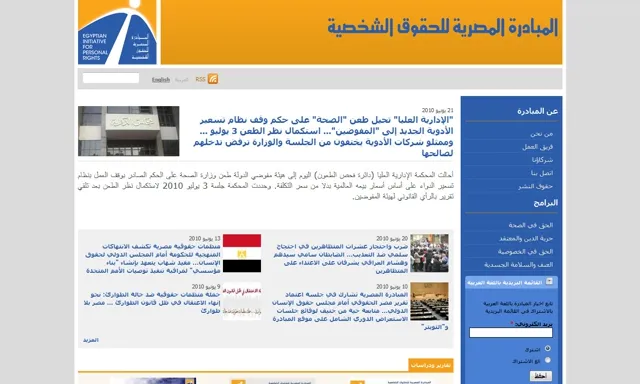 Captura de pantalla de la web de l'Egyptian Initiative for Personal Rights
